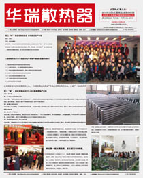 企業內刊
